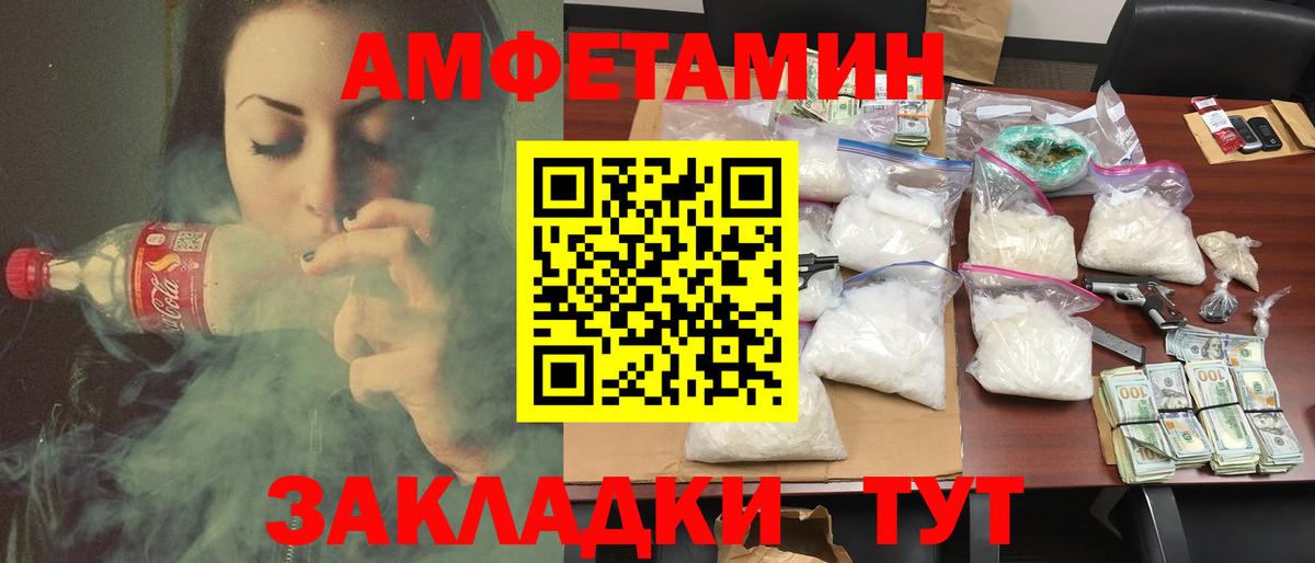 АМФЕТАМИН  Amphetamine 97%  АМФ  Вход с VPN  Феодосия 