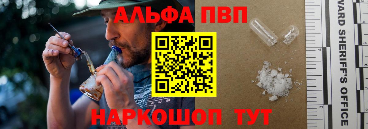 Феодосия  Alpha PVP  Вход с VPN  A PVP Crystall  Альфа ПВП СК  A-PVP СК КРИС 