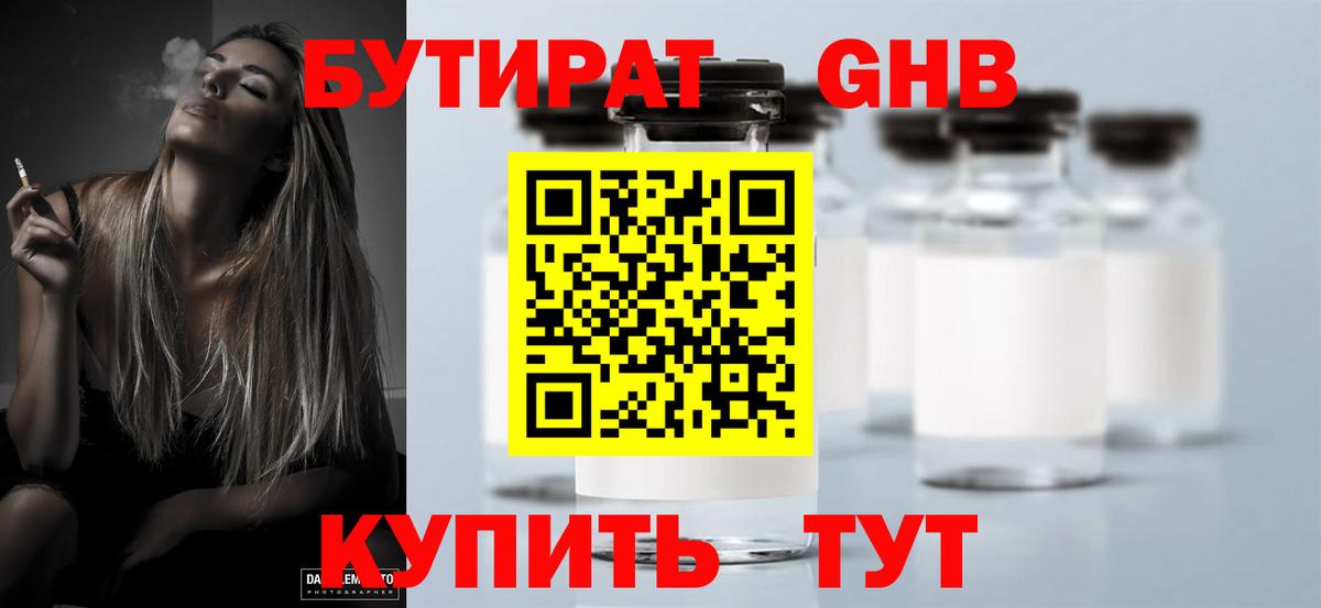 Феодосия  Бутират оксана  Вход с VPN 