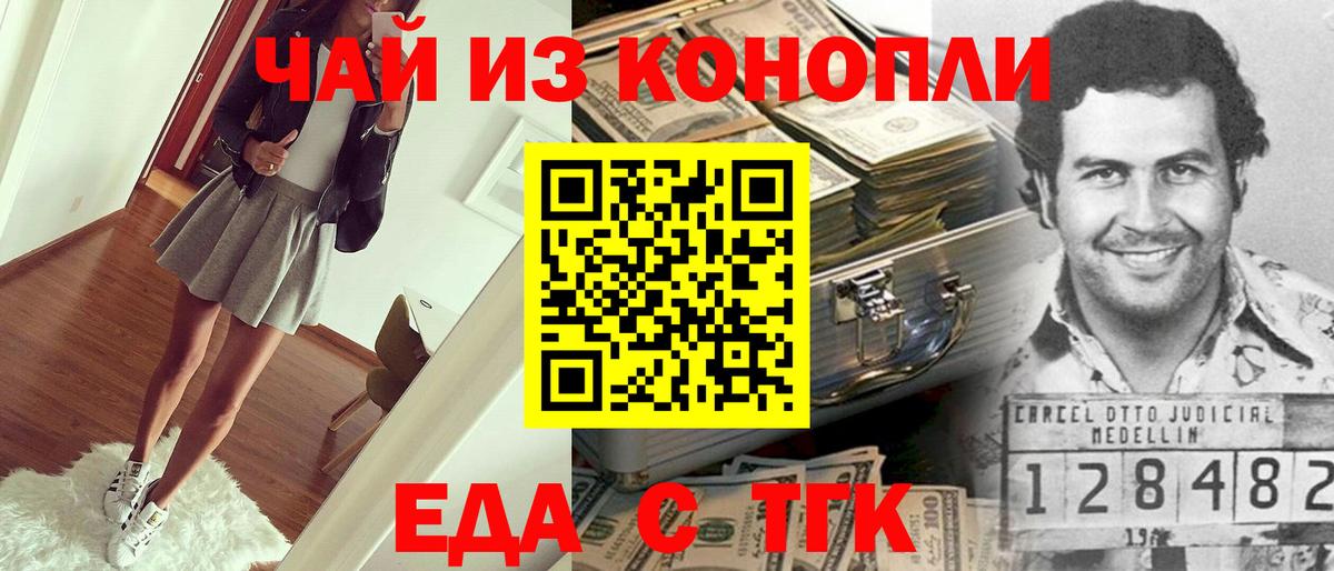 Cannafood конопля  Вход с VPN  Феодосия 