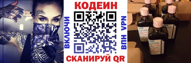 Codein Purple Drank  гидра вход  Феодосия 