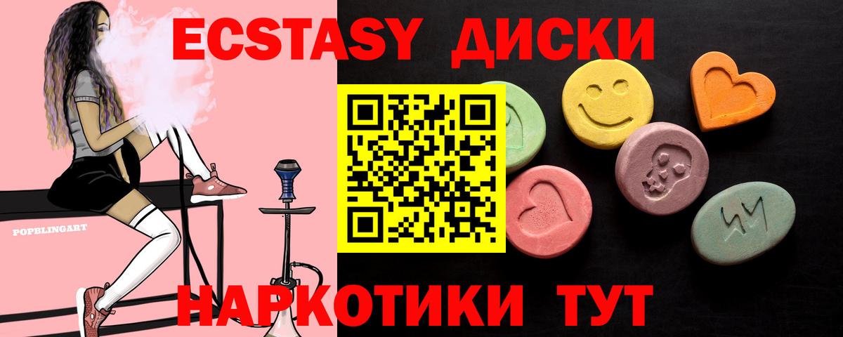 Ecstasy 300 mg Феодосия
