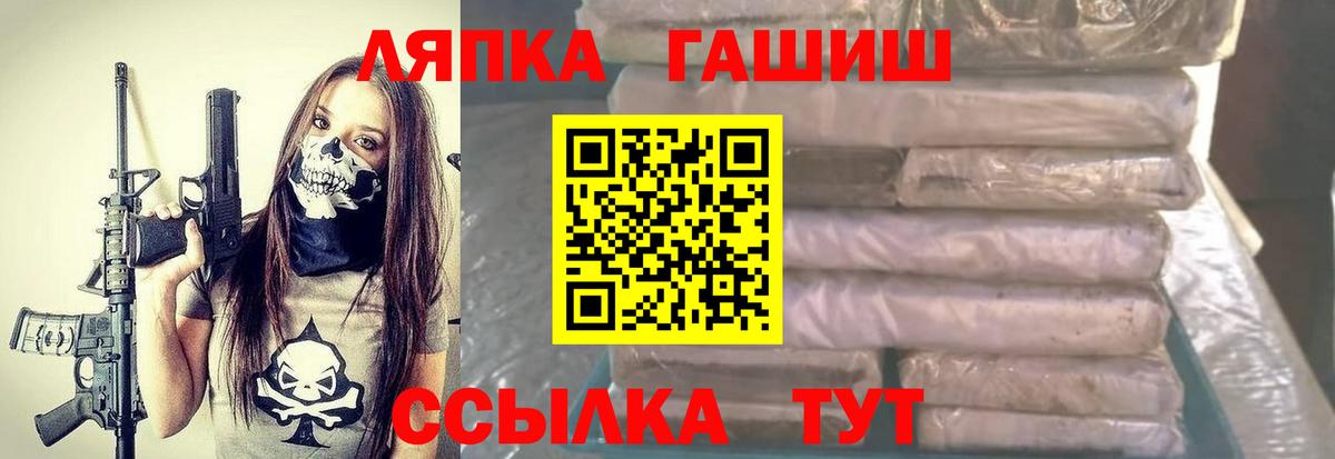 ГАШ AMNESIA HAZE  ГАШИШ  Феодосия  Вход с VPN 