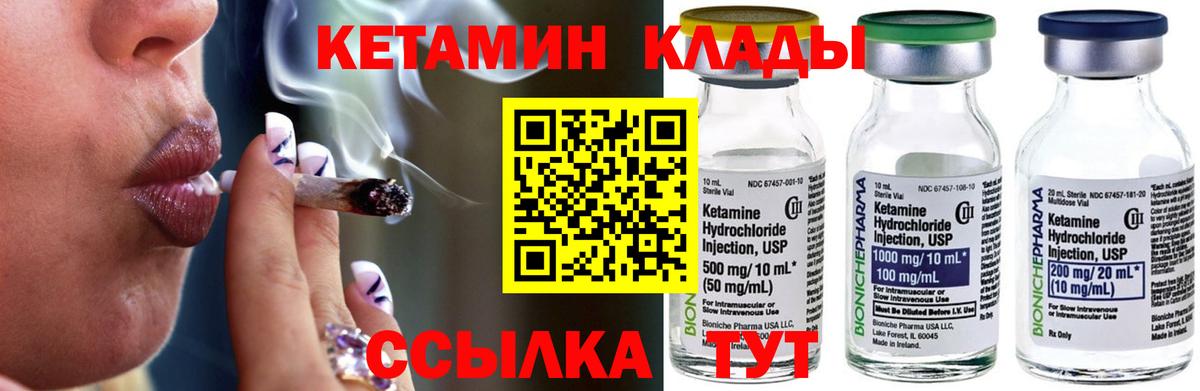 КЕТАМИН ketamine  Кетамин ketamine  Вход с VPN  Феодосия 