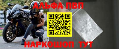 альфа пвп VHQ Краснокаменск