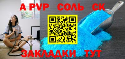 стафф Краснодар