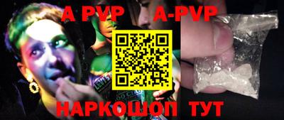 альфа пвп VHQ Краснокаменск