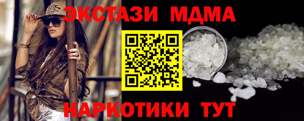 NBOMe Феодосия