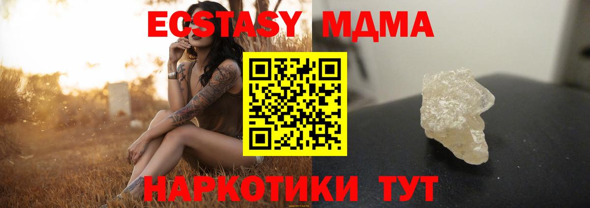 MDMA кристаллы Феодосия