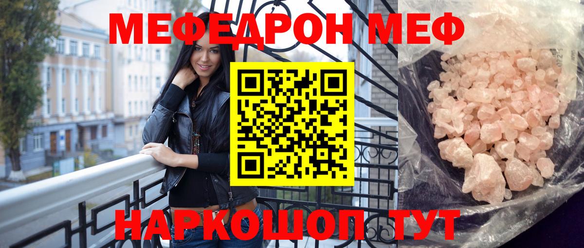 Меф  Мефедрон mephedrone  Феодосия  Вход с VPN  Мефедрон 4 MMC  МЕФ 