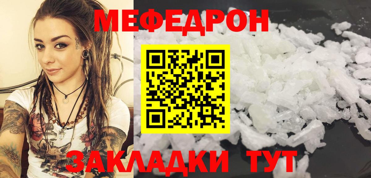 Меф кристаллы Феодосия