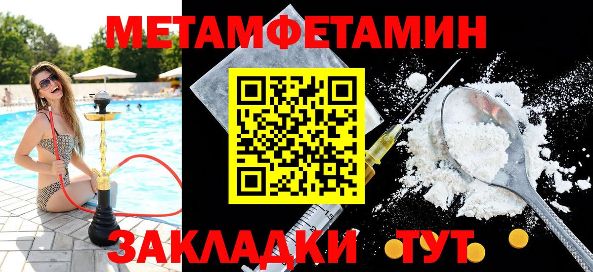Первитин винт Феодосия