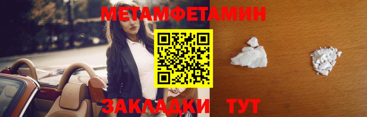 Феодосия  МЕТАМФЕТАМИН пудра  МЕТАМФЕТАМИН пудра  Вход с VPN 