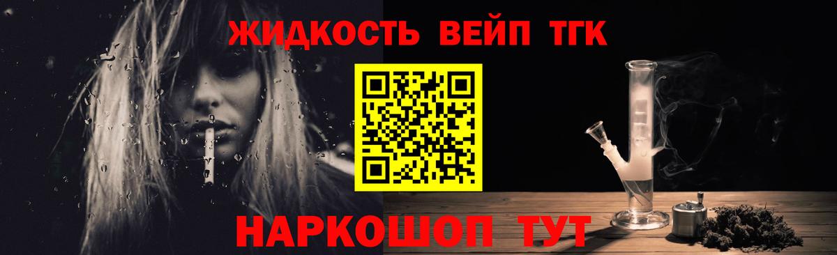 ТГК вейп с тгк  Дистиллят ТГК Wax  Феодосия  где купить наркоту  Вход с VPN 
